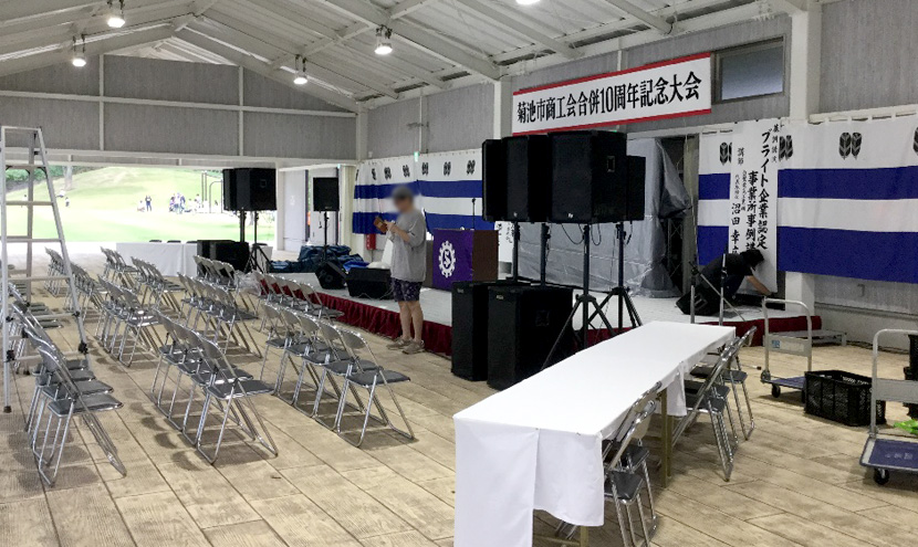 菊池市商⼯会合併10周年記念